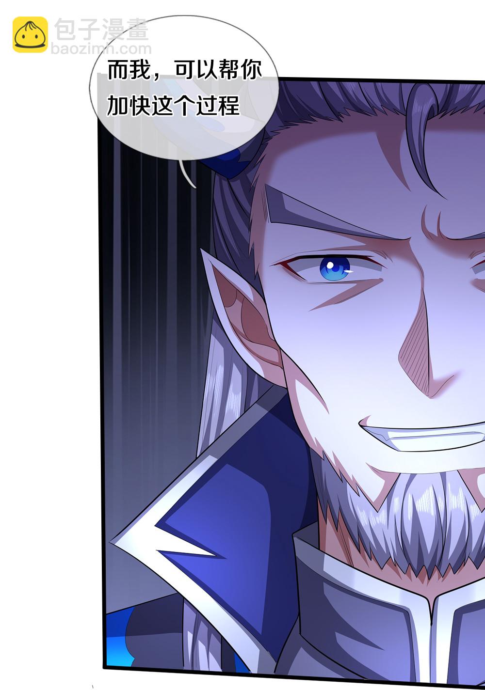 🍱神武天尊 第641话 神虚大陆 第14页