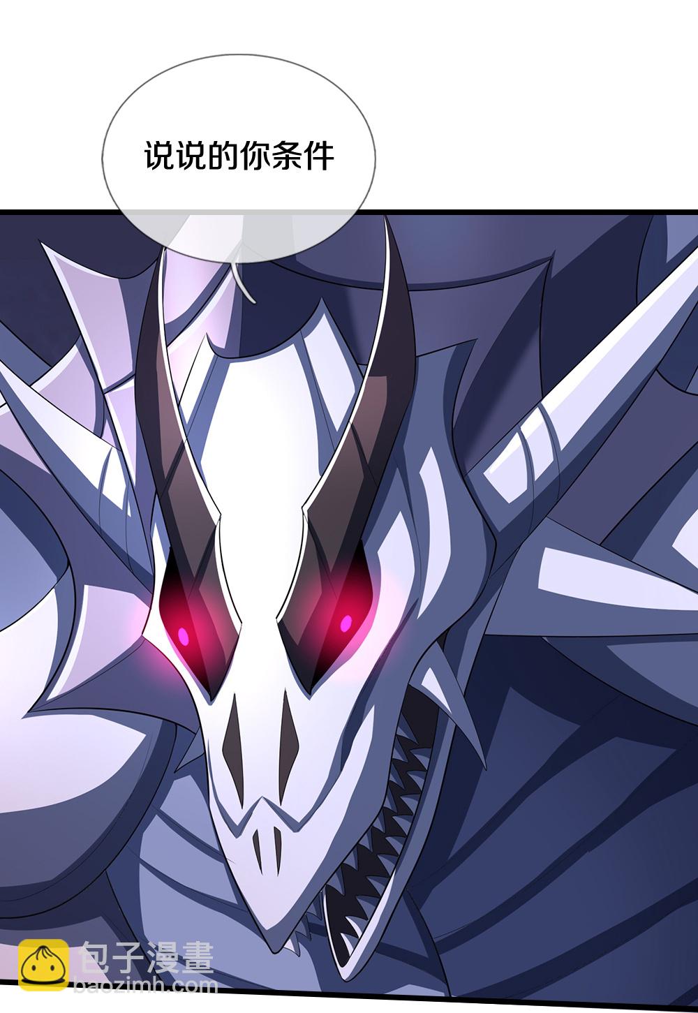 🍱神武天尊 第641话 神虚大陆 第15页