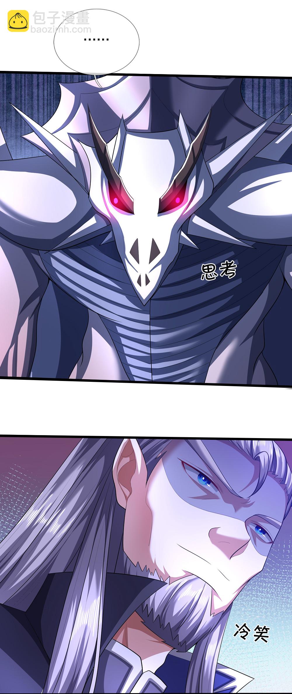 🍱神武天尊 第641话 神虚大陆 第17页