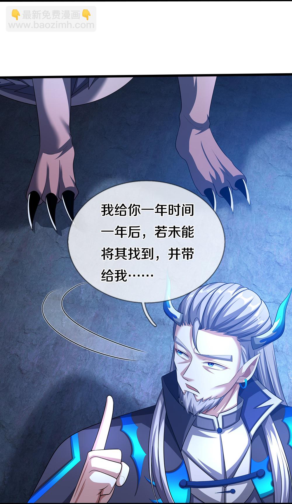 🍱神武天尊 第641话 神虚大陆 第18页
