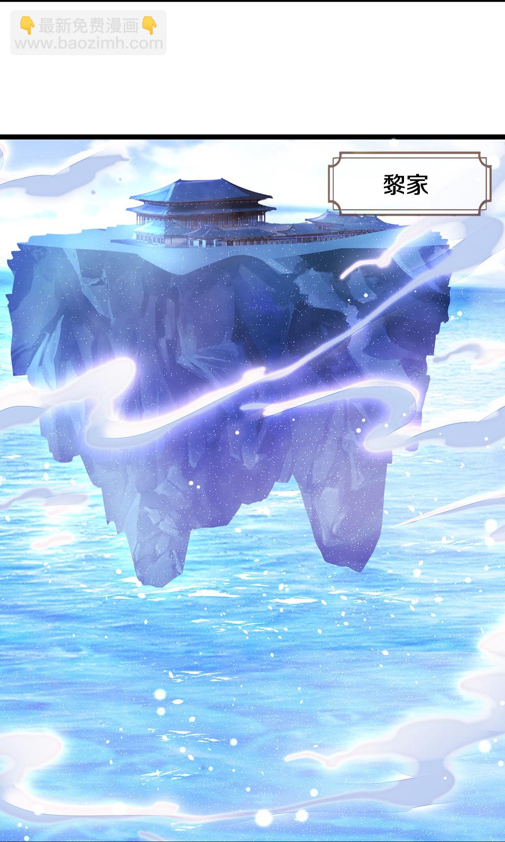 🍱神武天尊 第641话 神虚大陆 第22页