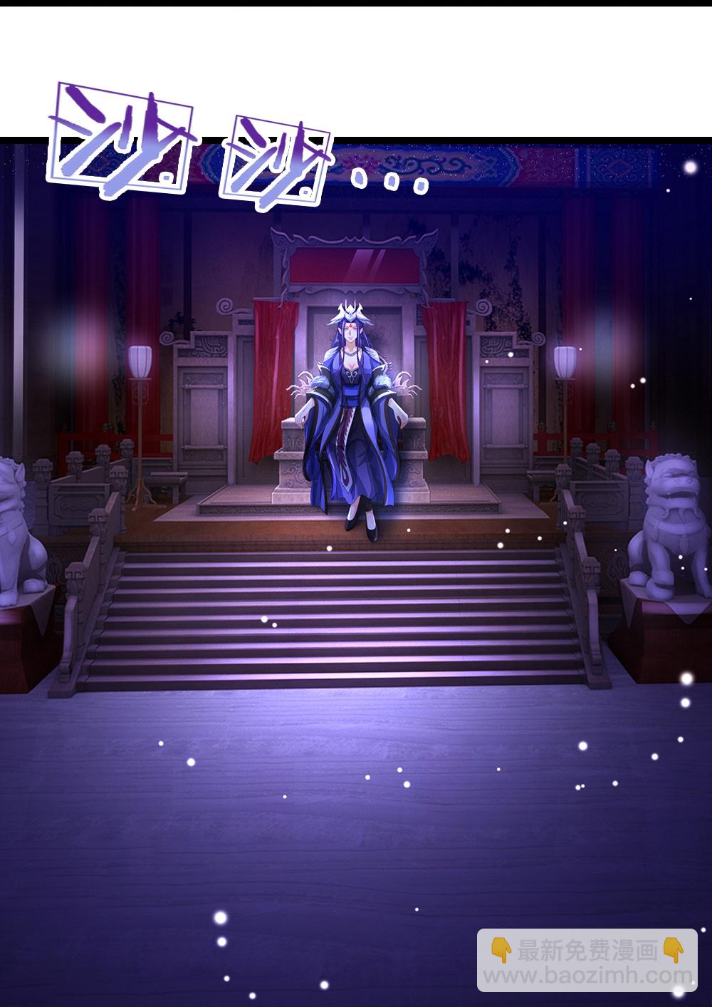 🍱神武天尊 第641话 神虚大陆 第23页