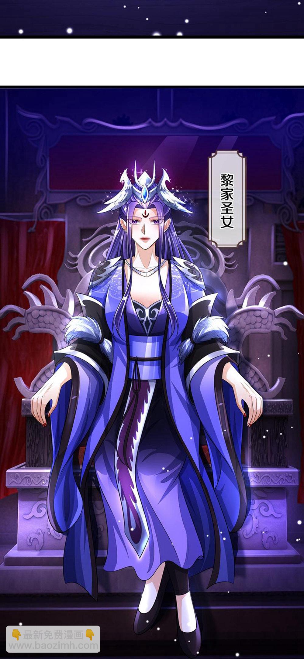 🍱神武天尊 第641话 神虚大陆 第24页