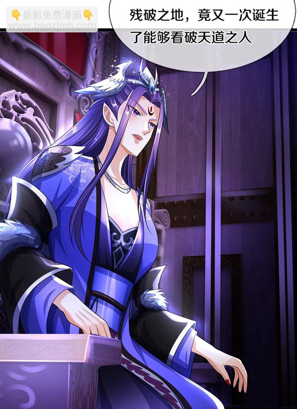 🍱神武天尊 第641话 神虚大陆 第27页