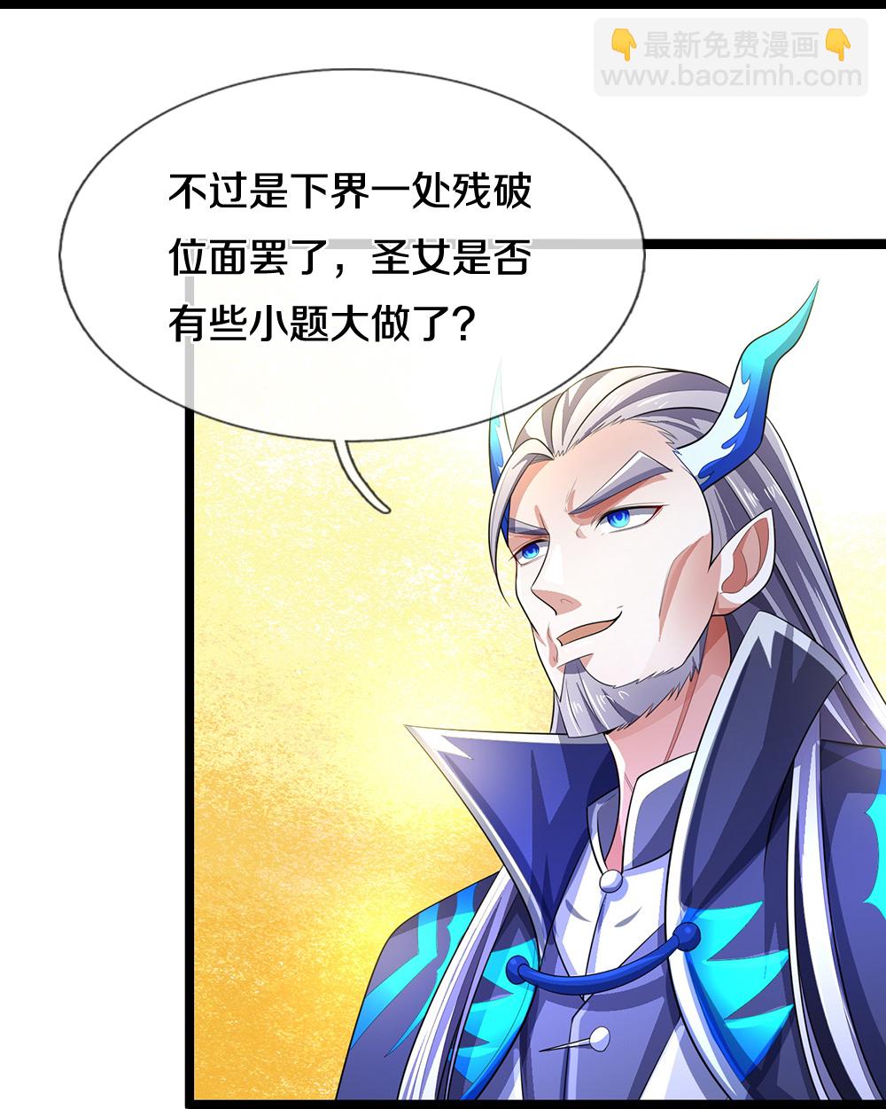 🍱神武天尊 第641话 神虚大陆 第28页