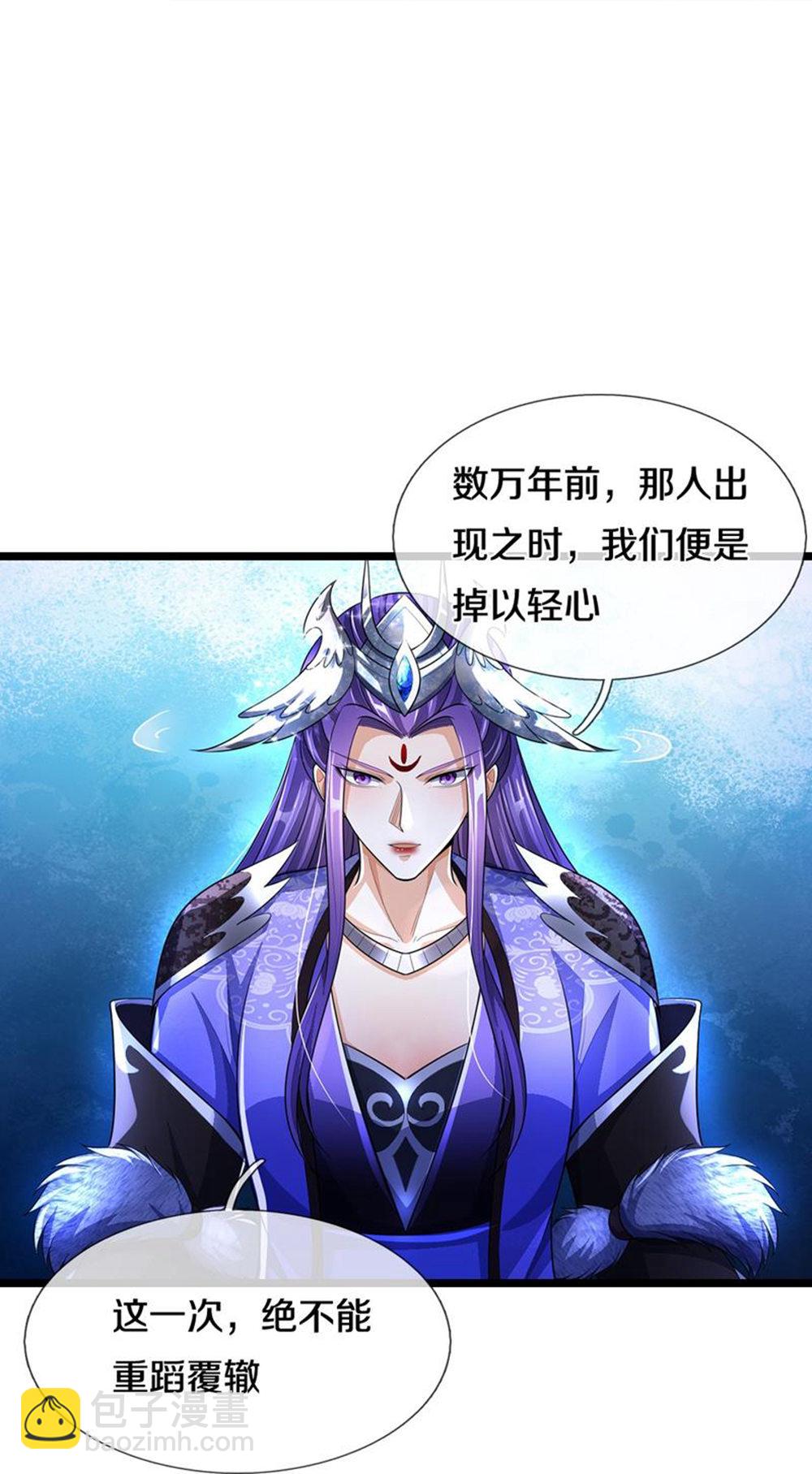 🍱神武天尊 第641话 神虚大陆 第29页