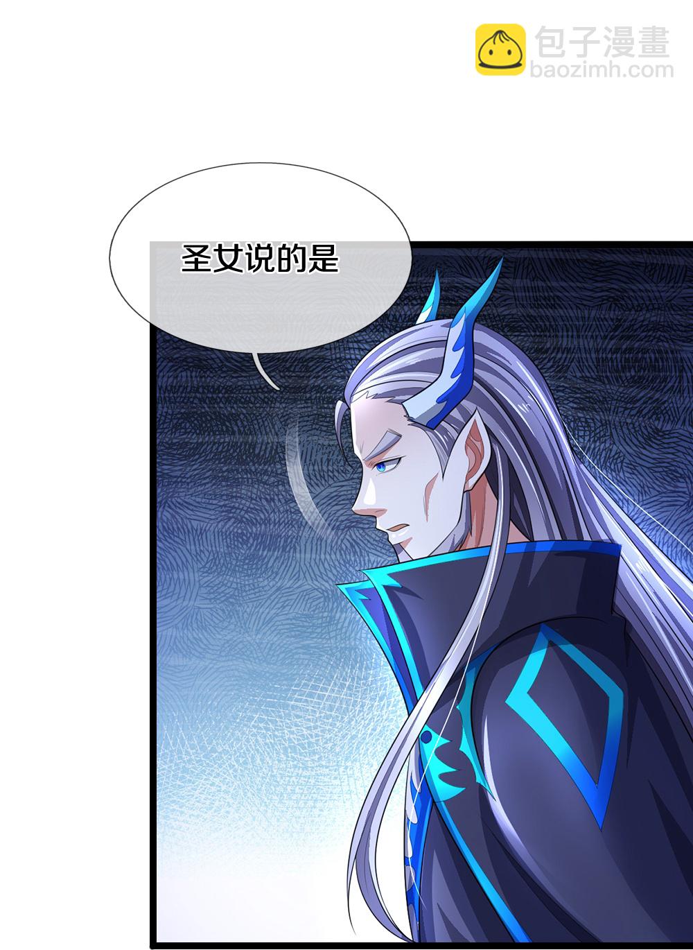 🍱神武天尊 第641话 神虚大陆 第30页
