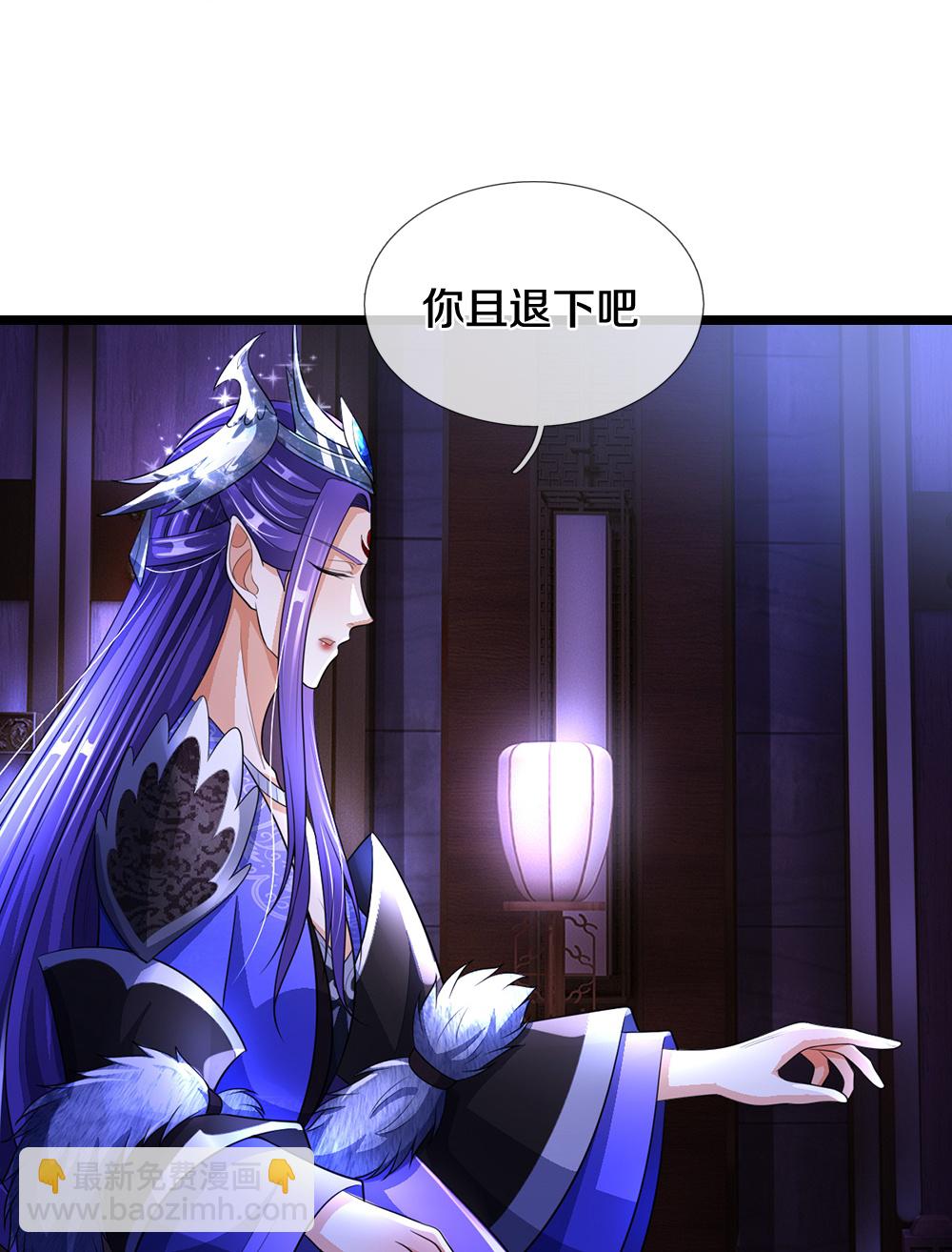 🍱神武天尊 第641话 神虚大陆 第31页