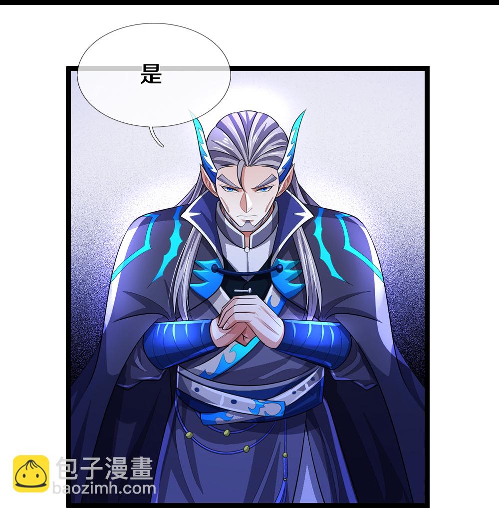 🍱神武天尊 第641话 神虚大陆 第32页
