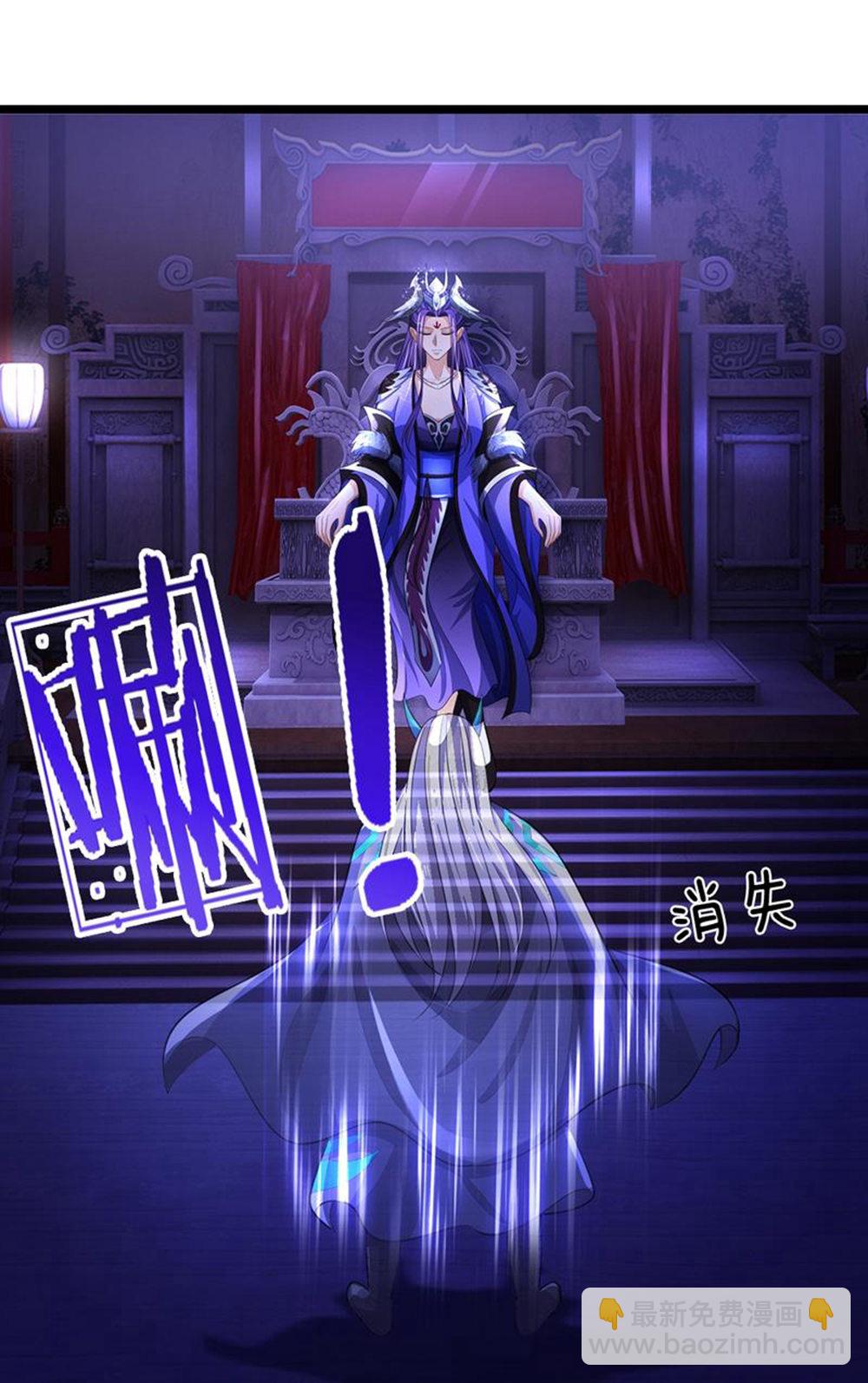 🍱神武天尊 第641话 神虚大陆 第33页