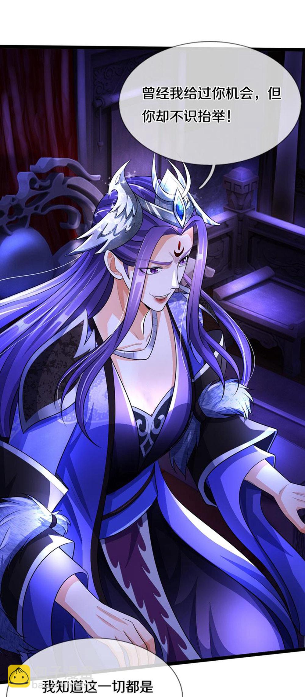 🍱神武天尊 第641话 神虚大陆 第36页