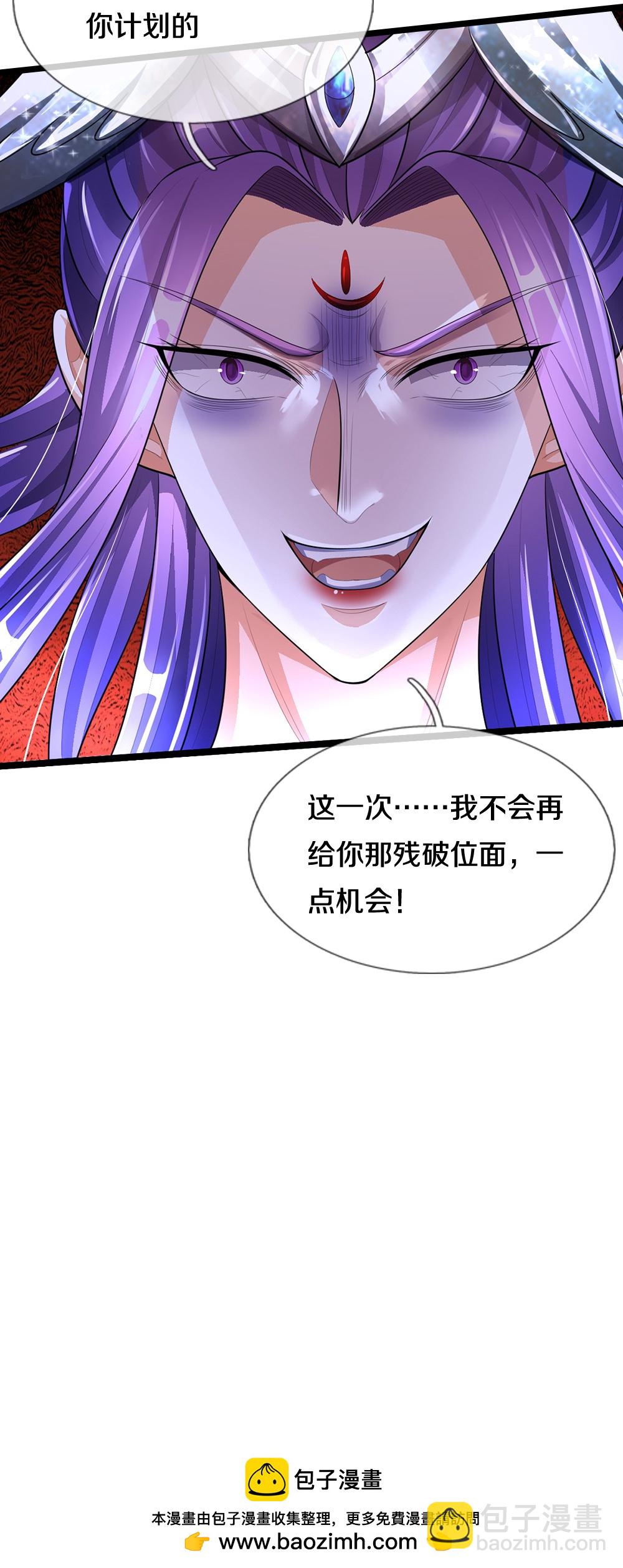 🍱神武天尊 第641话 神虚大陆 第37页