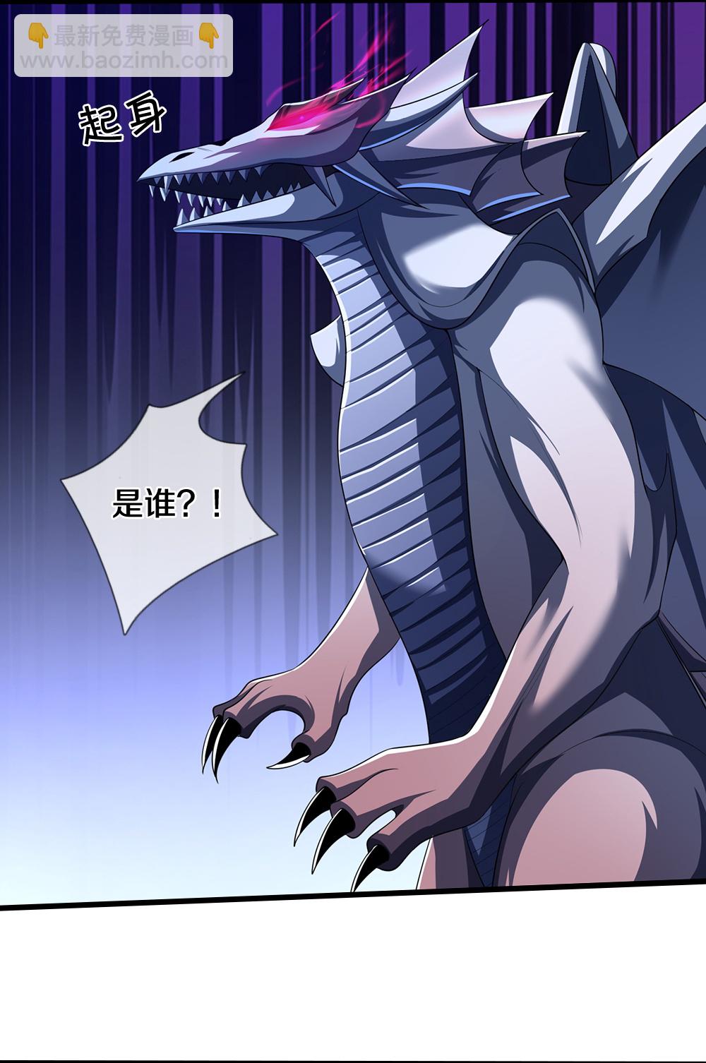 🍱神武天尊 第641话 神虚大陆 第6页