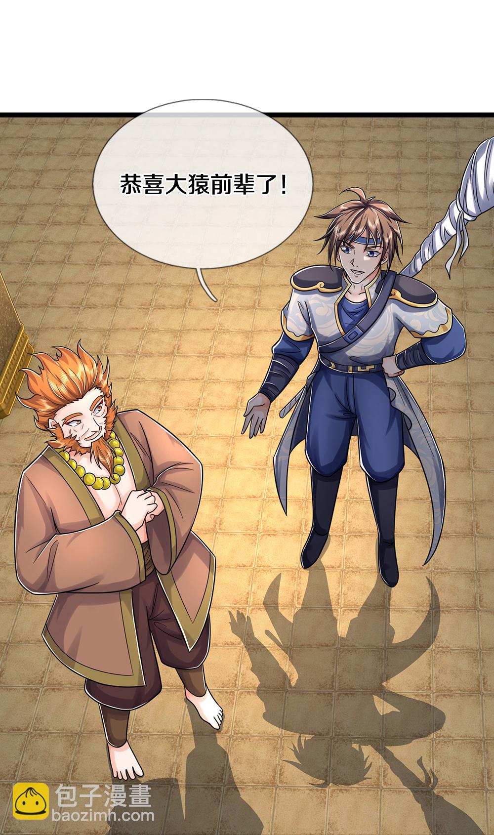 🍱神武天尊 第643话 负心汉！ 第15页