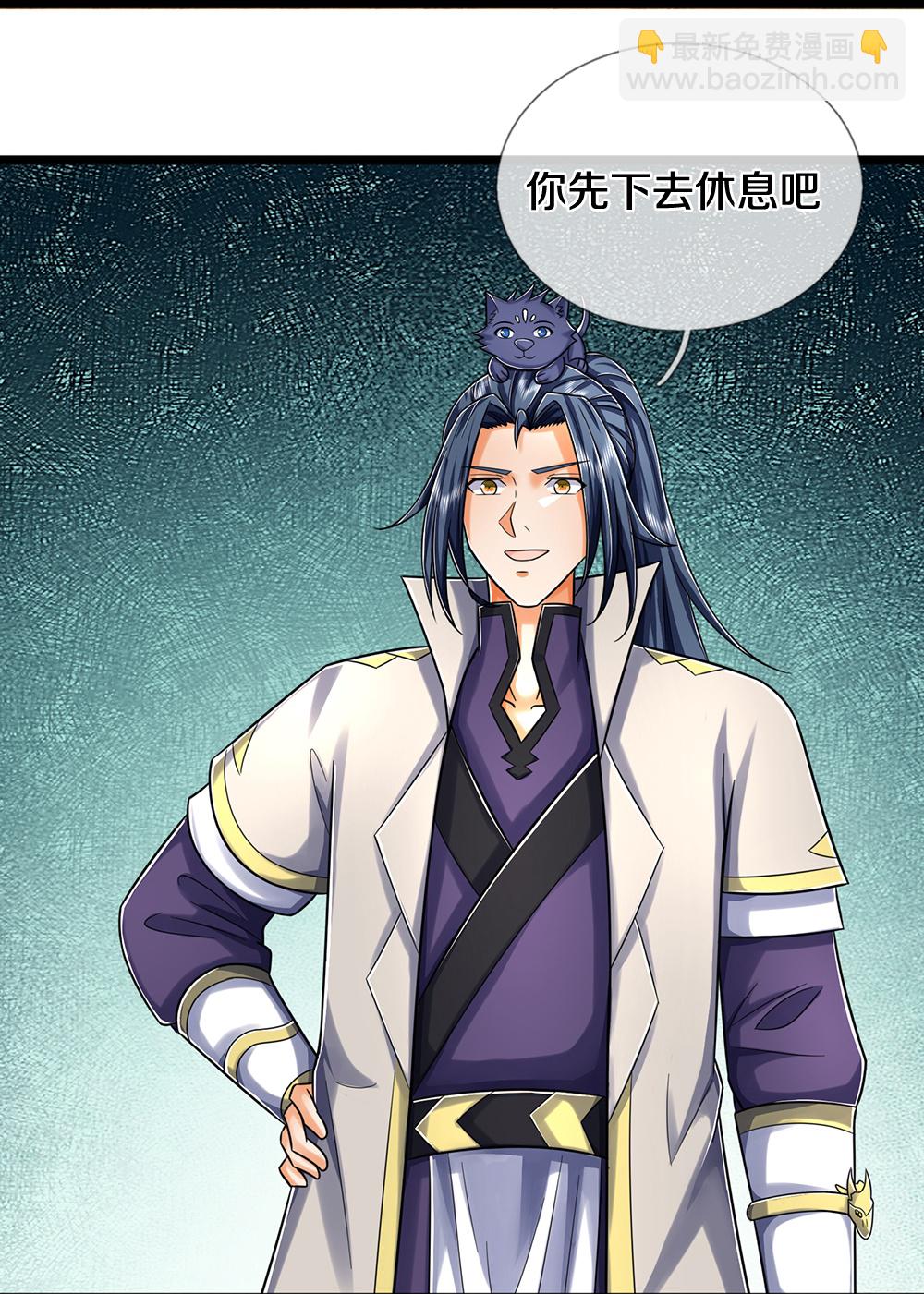 🍱神武天尊 第643话 负心汉！ 第18页