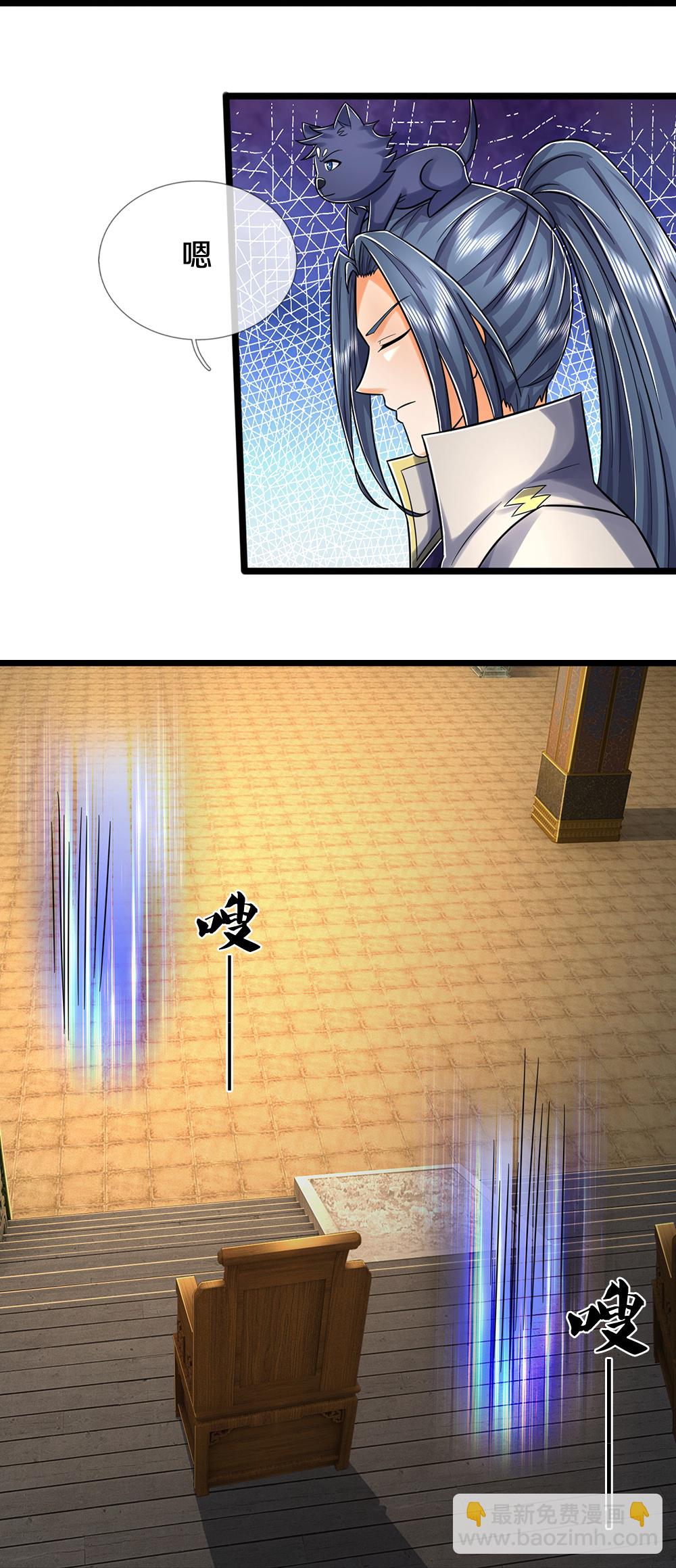 🍱神武天尊 第643话 负心汉！ 第20页