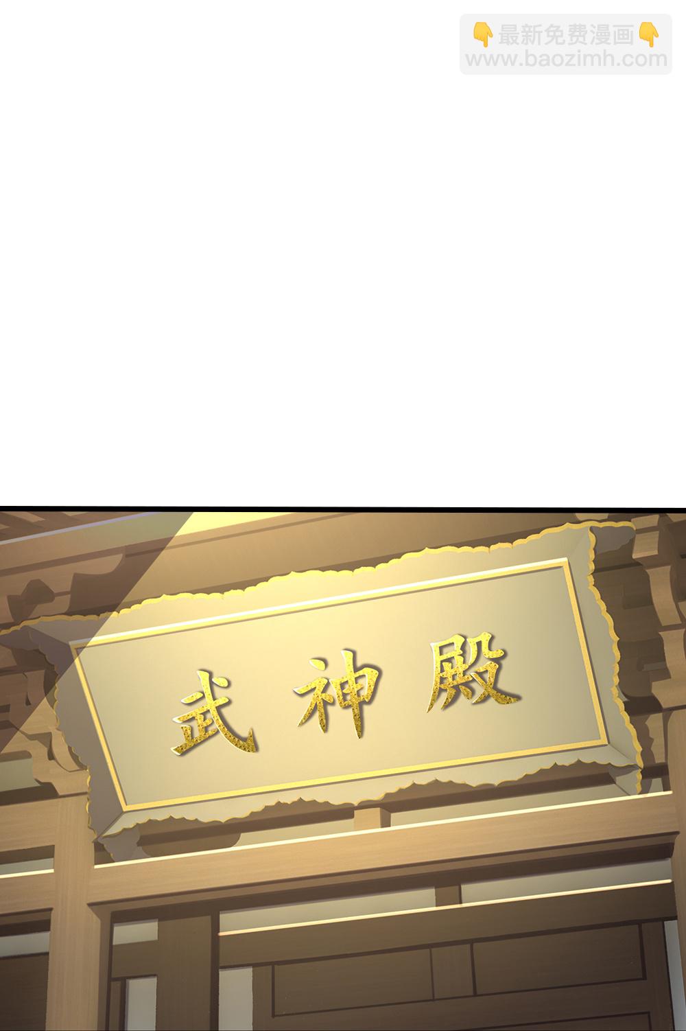 🍱神武天尊 第643话 负心汉！ 第22页