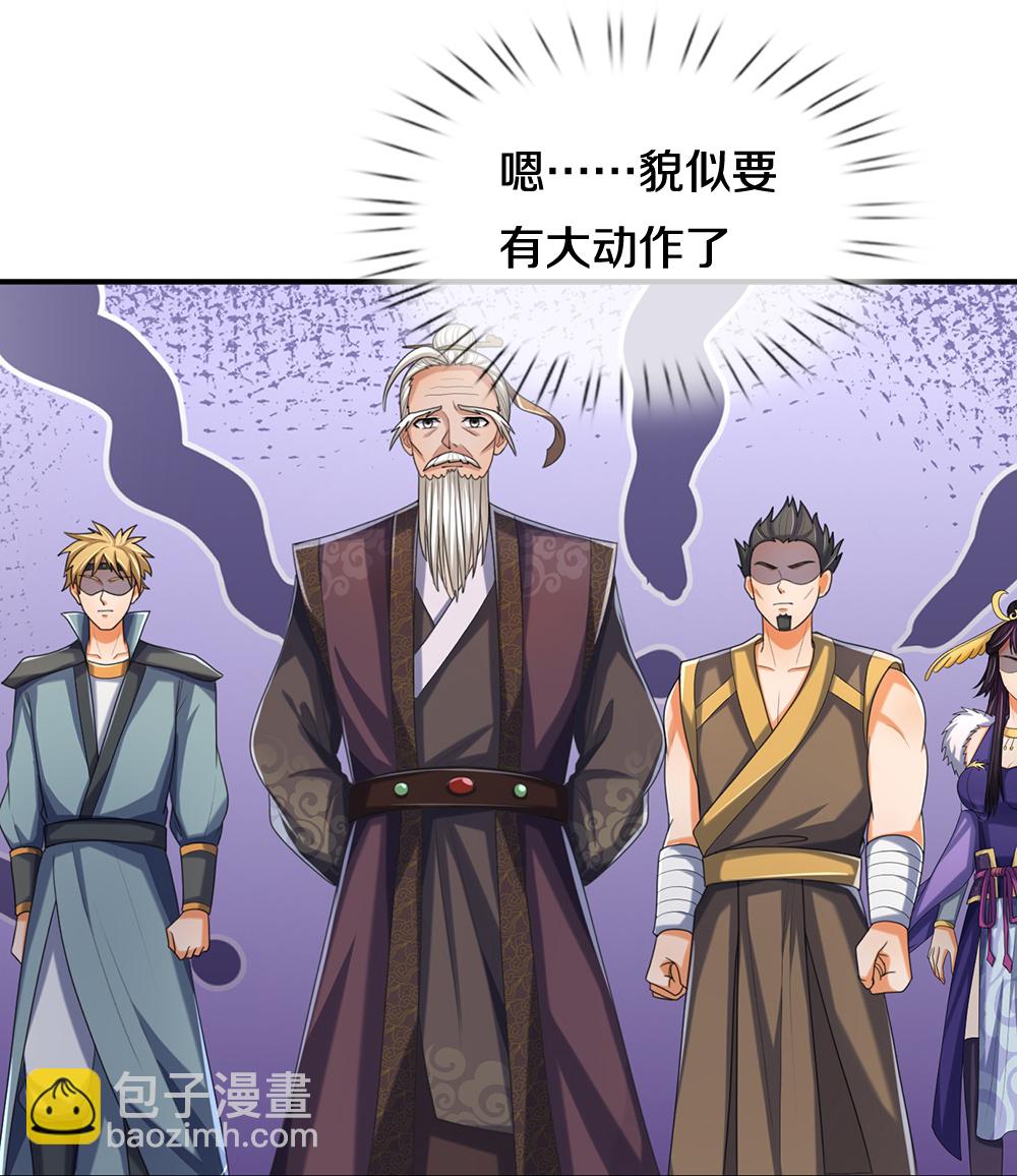 🍱神武天尊 第643话 负心汉！ 第27页