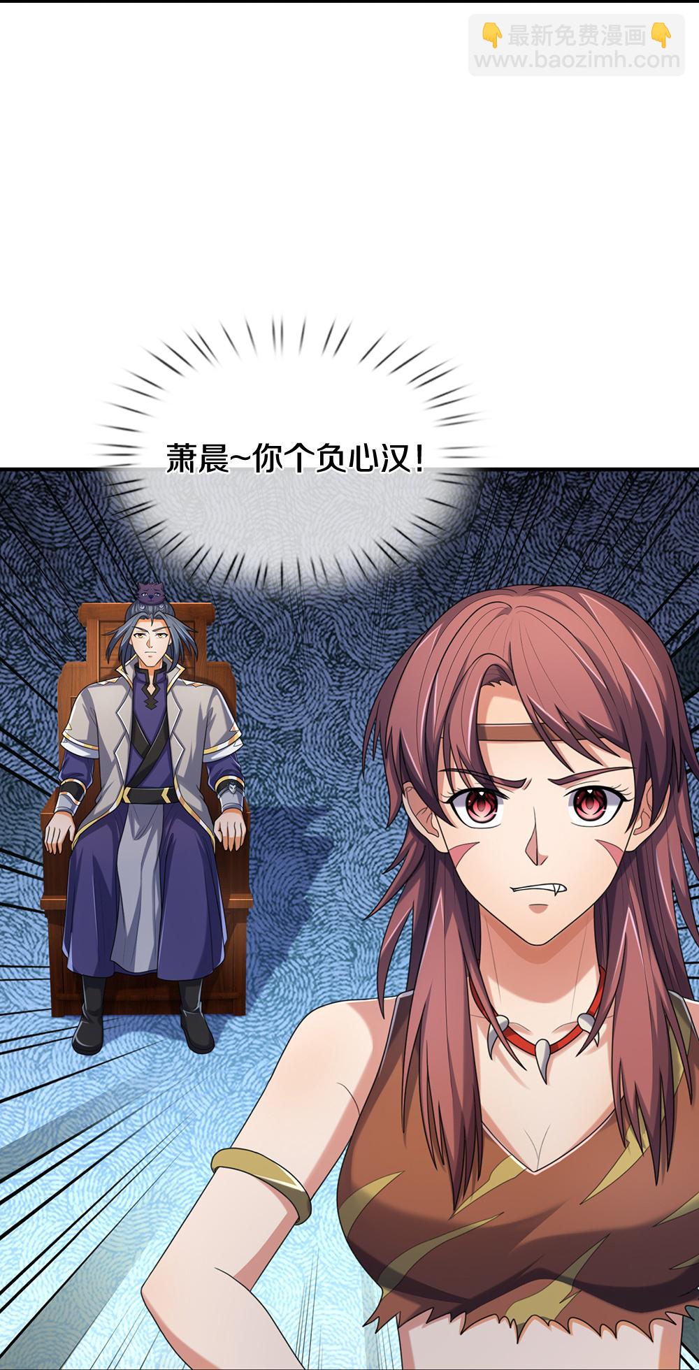 🍱神武天尊 第643话 负心汉！ 第28页