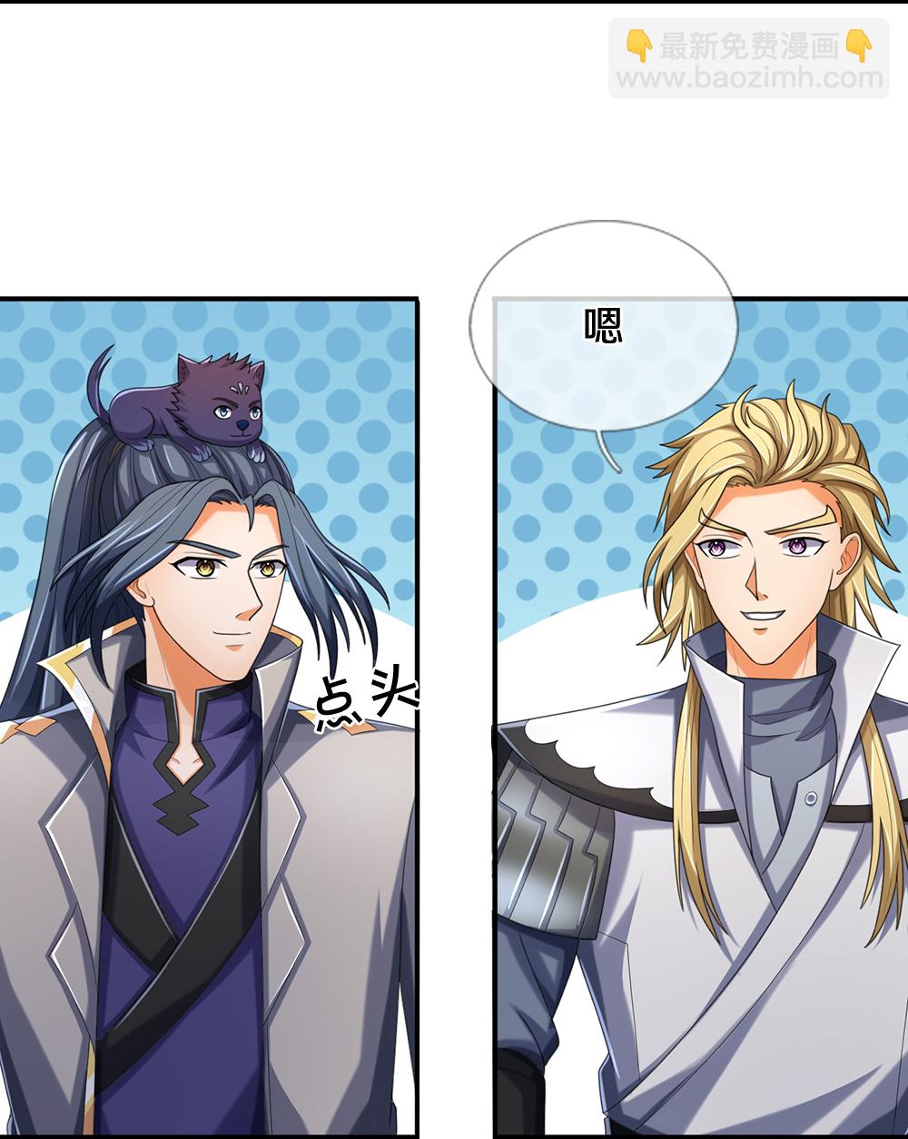 🍱神武天尊 第643话 负心汉！ 第29页