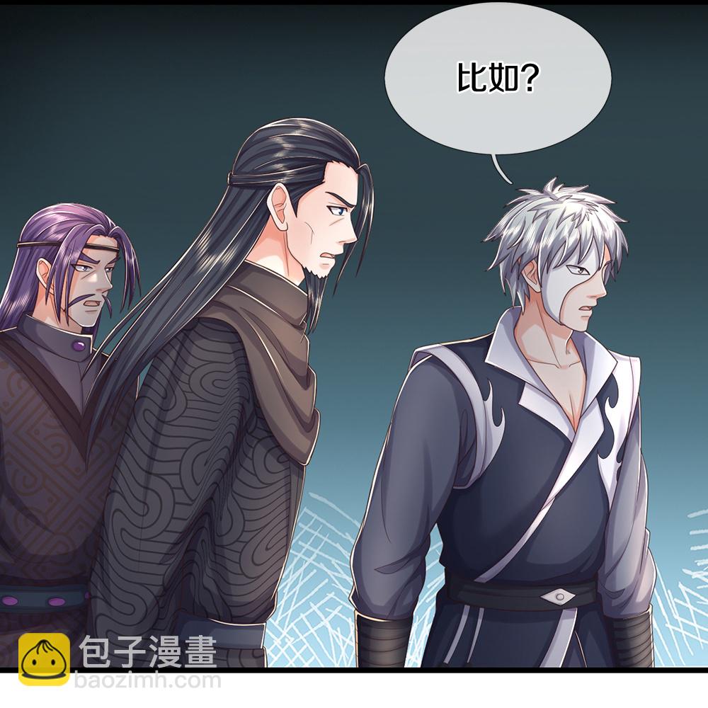 🍱神武天尊 第645话 人性贪婪 第10页