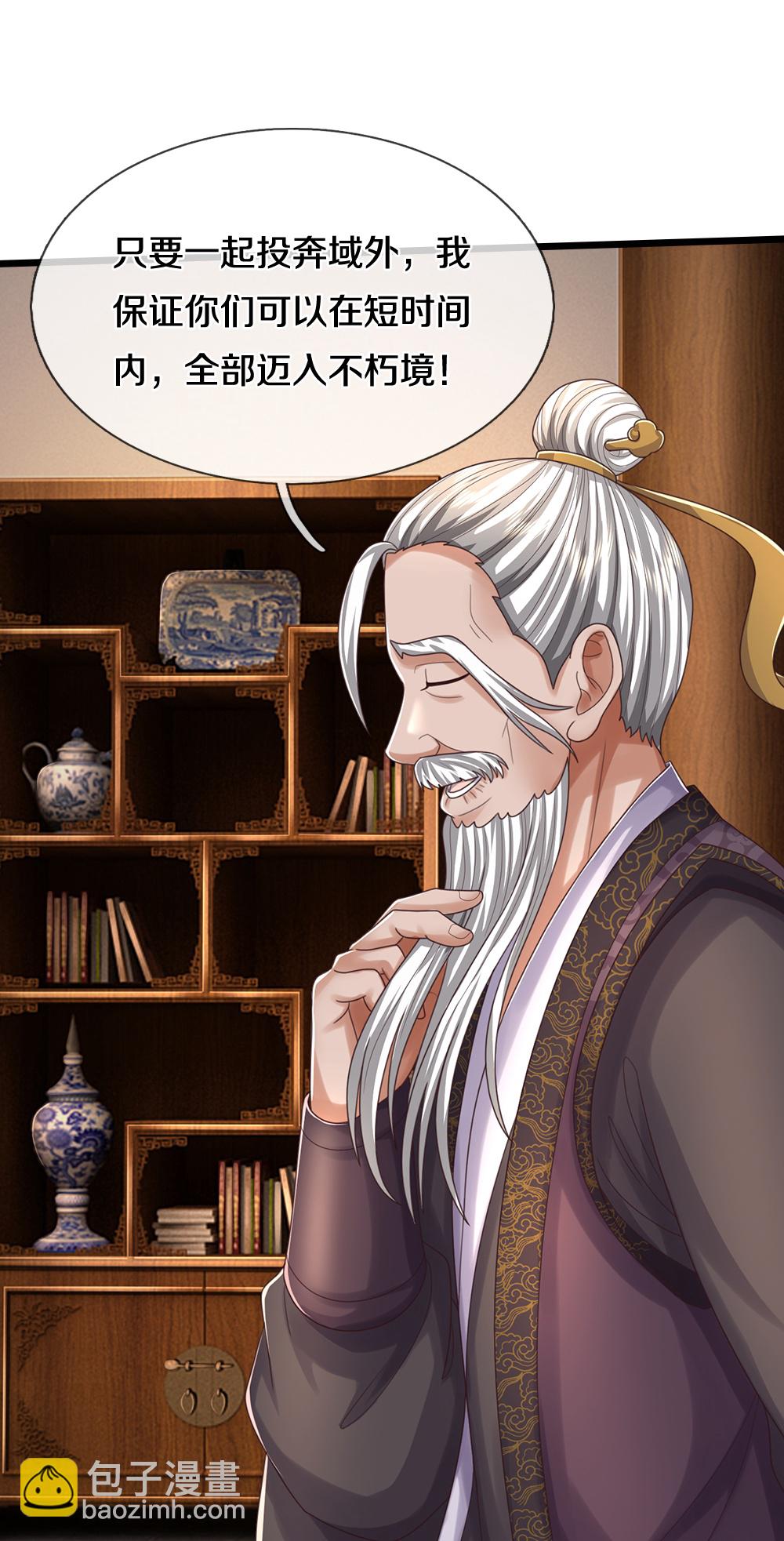 🍱神武天尊 第645话 人性贪婪 第17页