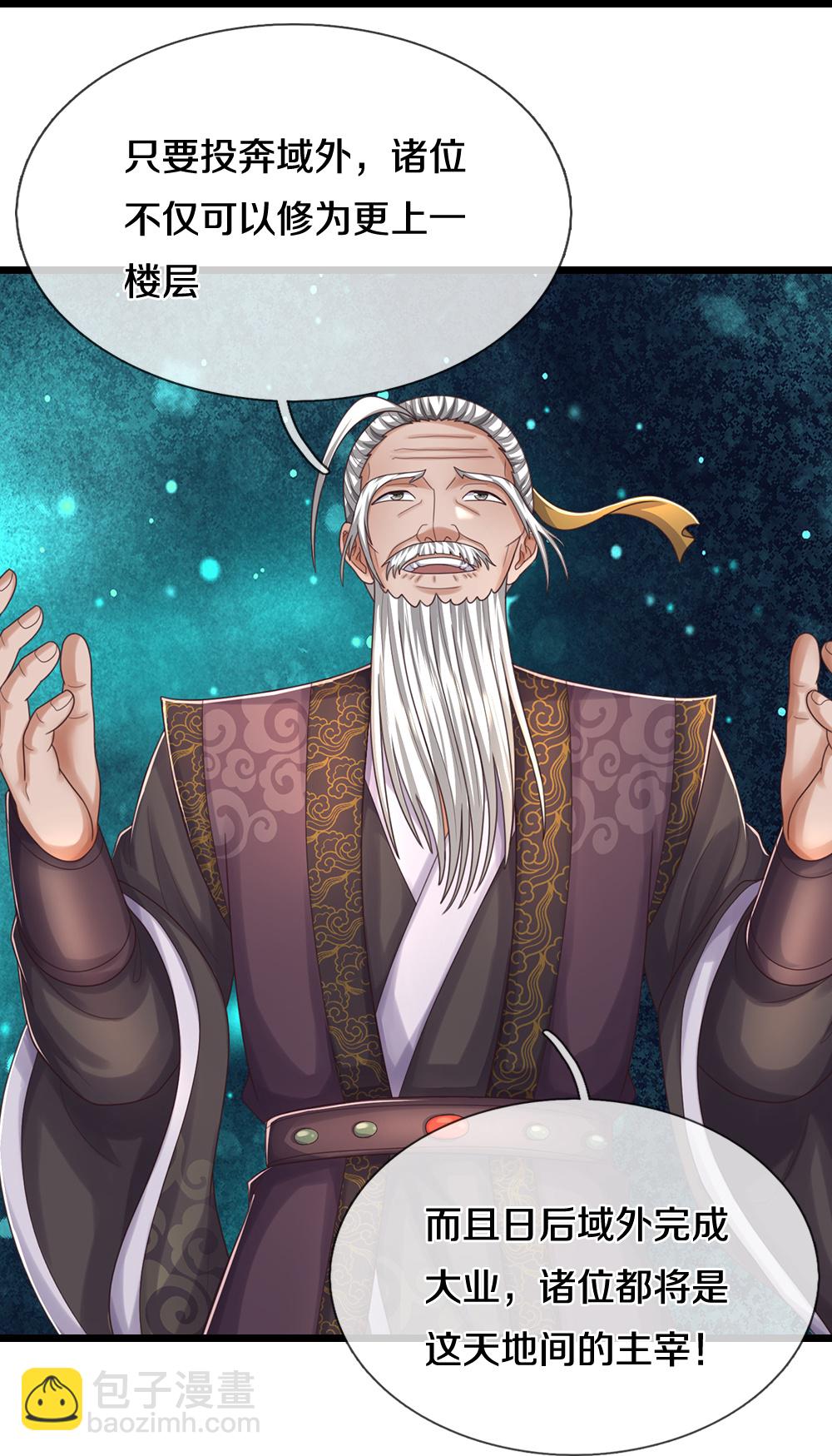 🍱神武天尊 第645话 人性贪婪 第19页
