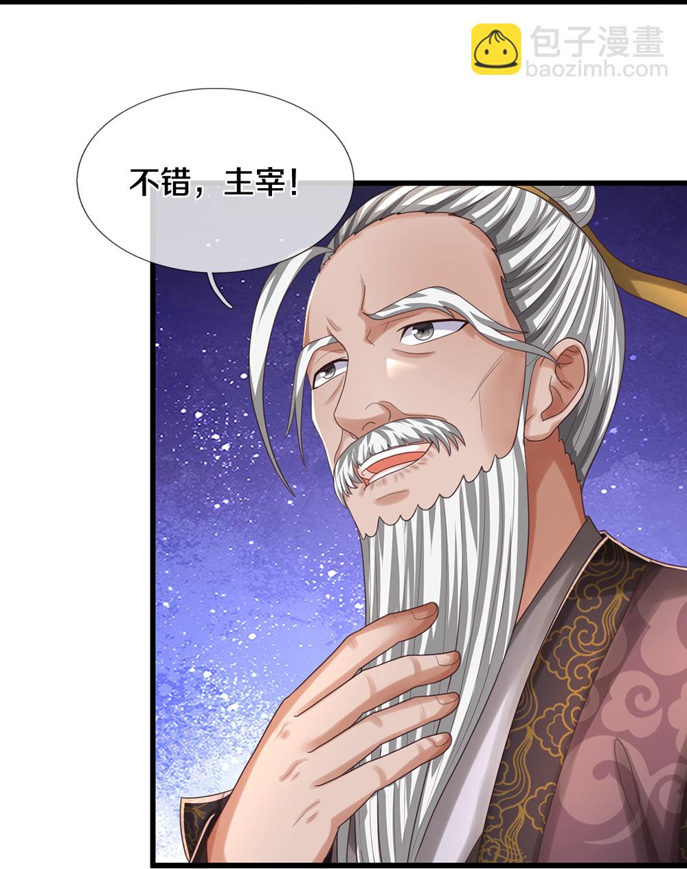 🍱神武天尊 第645话 人性贪婪 第21页