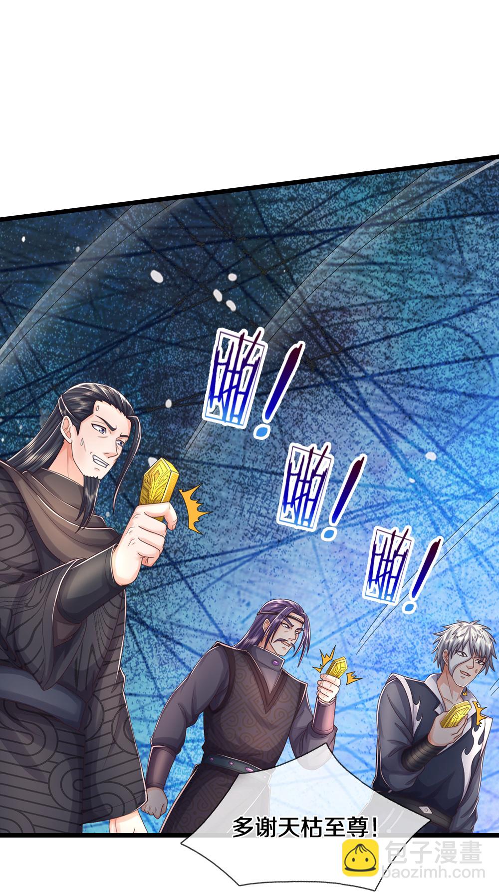🍱神武天尊 第645话 人性贪婪 第26页