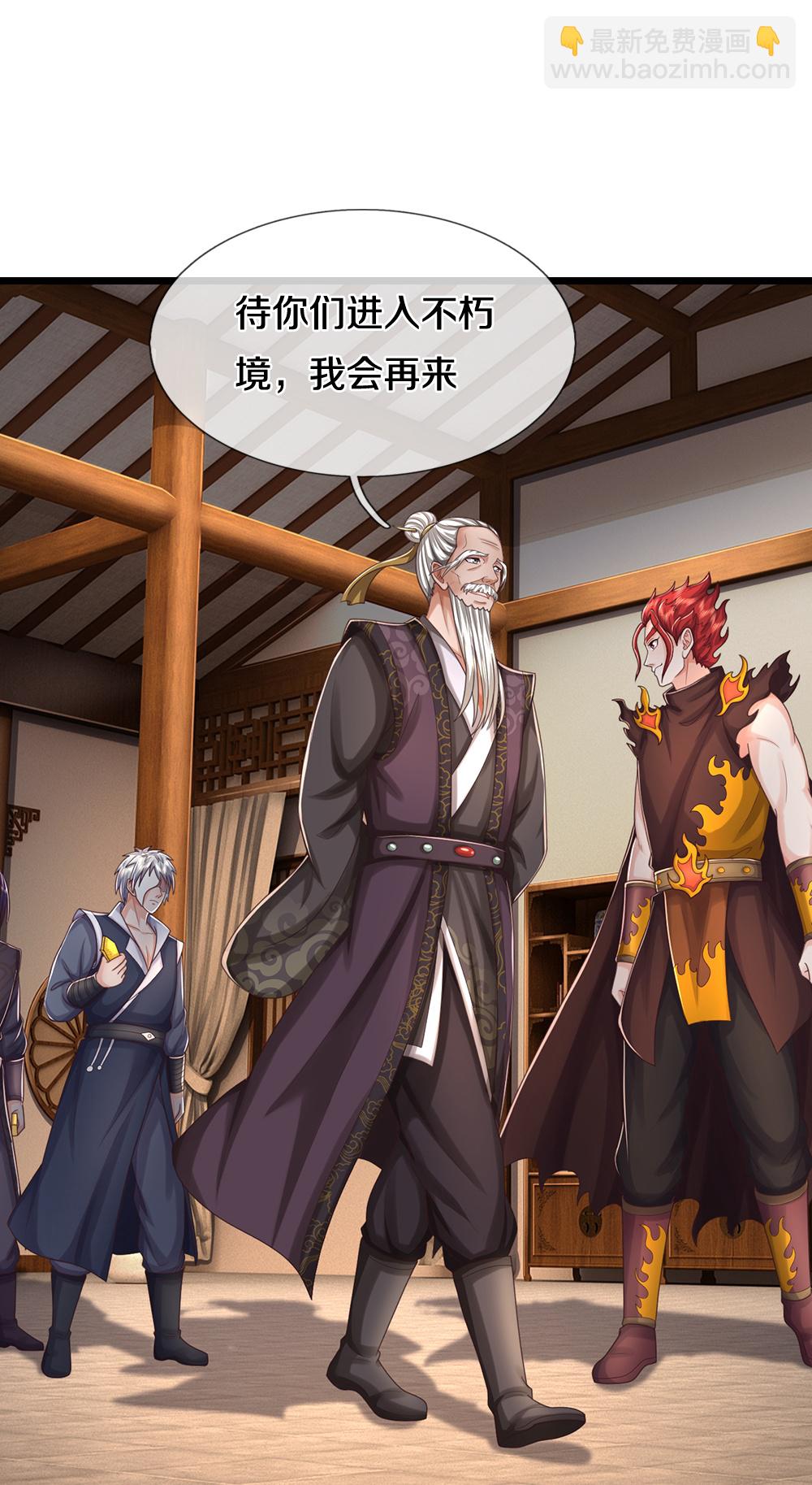 🍱神武天尊 第645话 人性贪婪 第27页