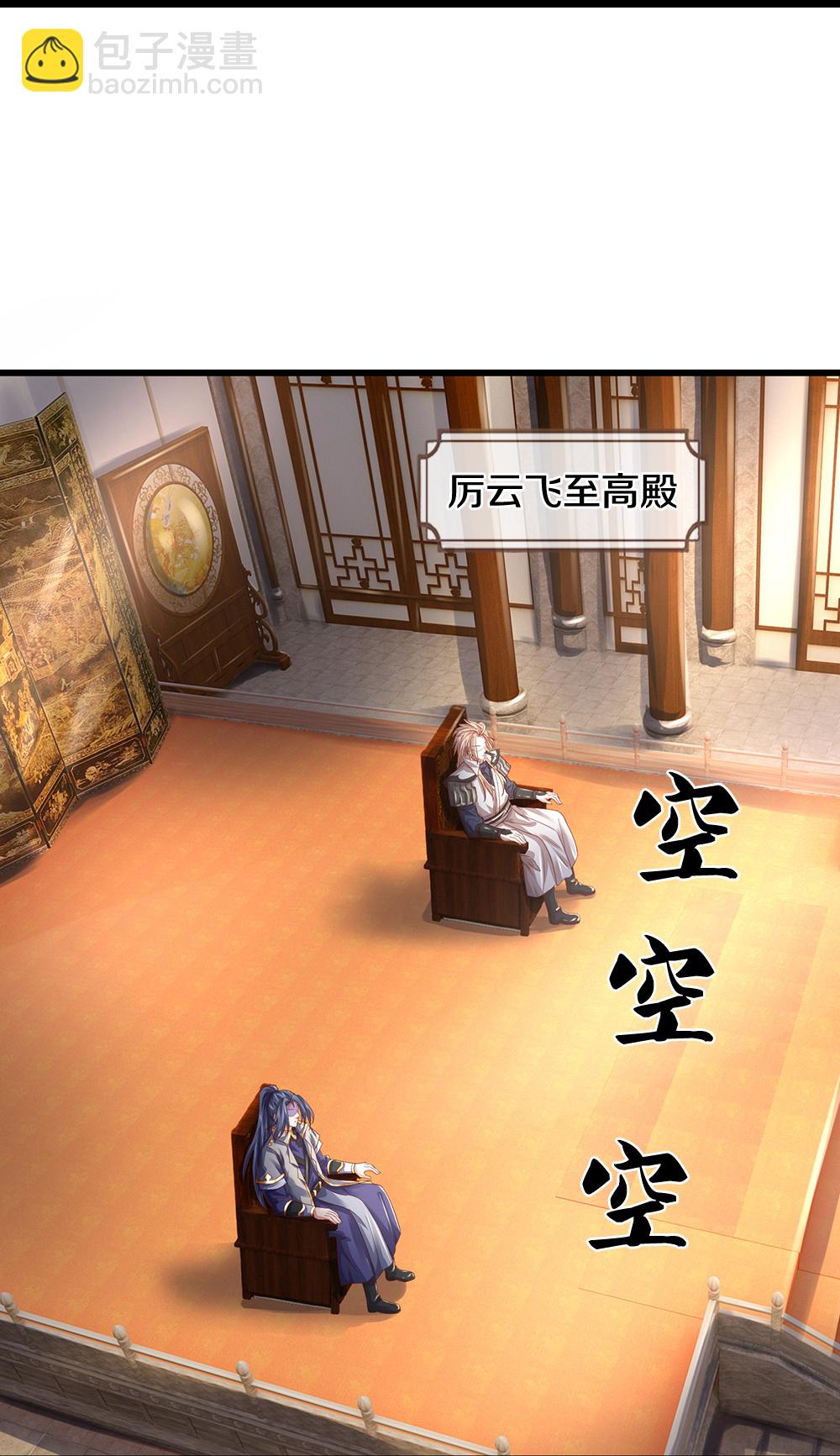 🍱神武天尊 第645话 人性贪婪 第29页