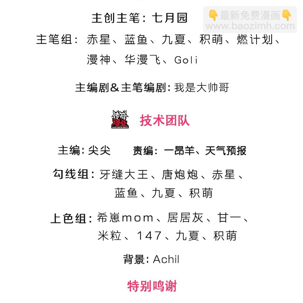 🍱神武天尊 第645话 人性贪婪 第3页
