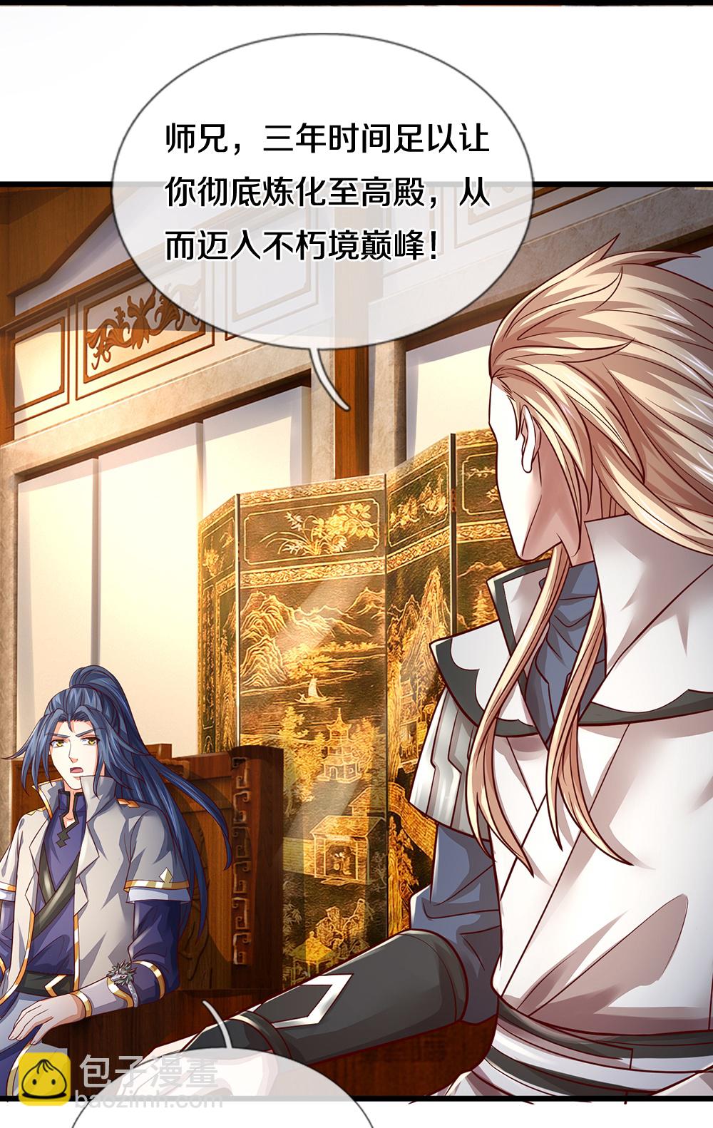 🍱神武天尊 第645话 人性贪婪 第30页