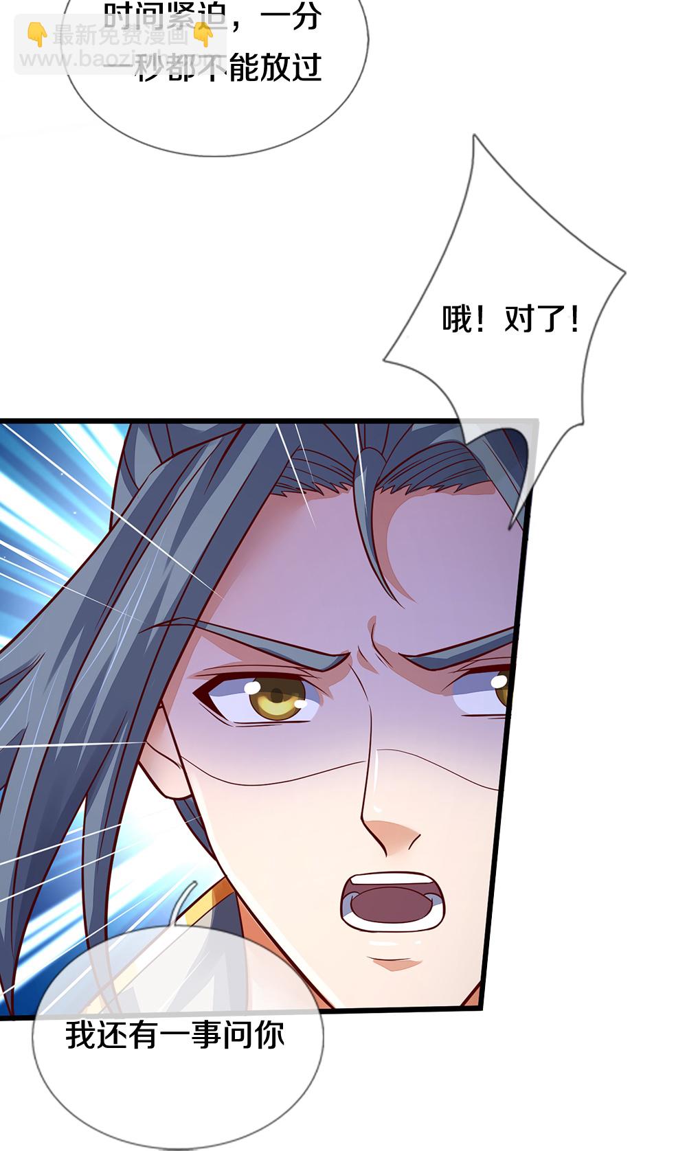 🍱神武天尊 第645话 人性贪婪 第31页