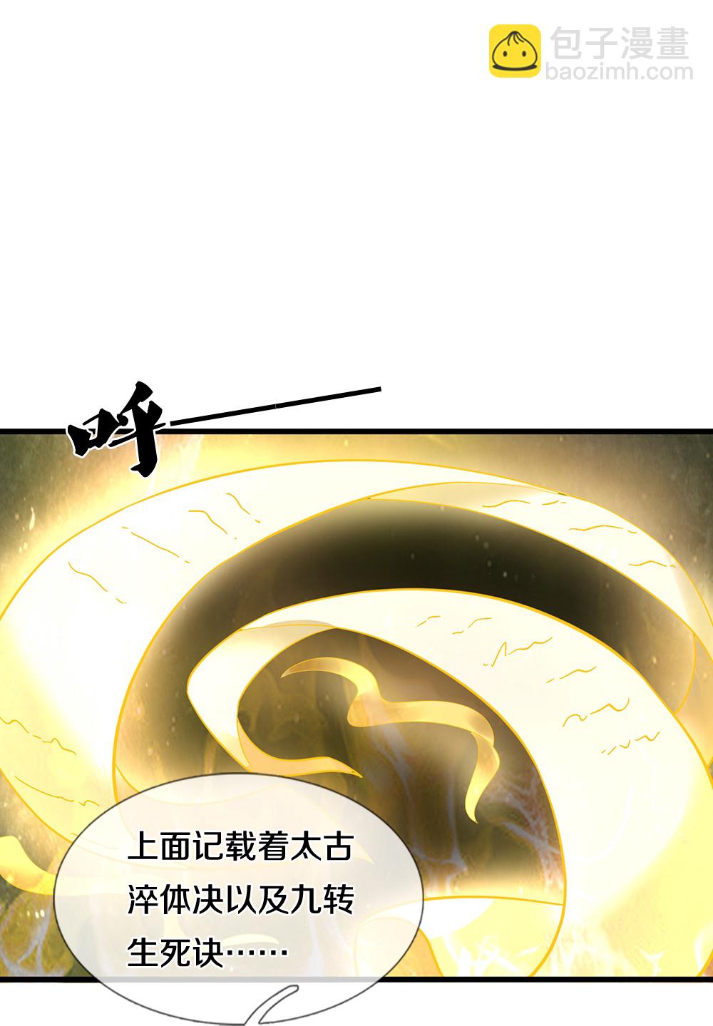 🍱神武天尊 第645话 人性贪婪 第36页
