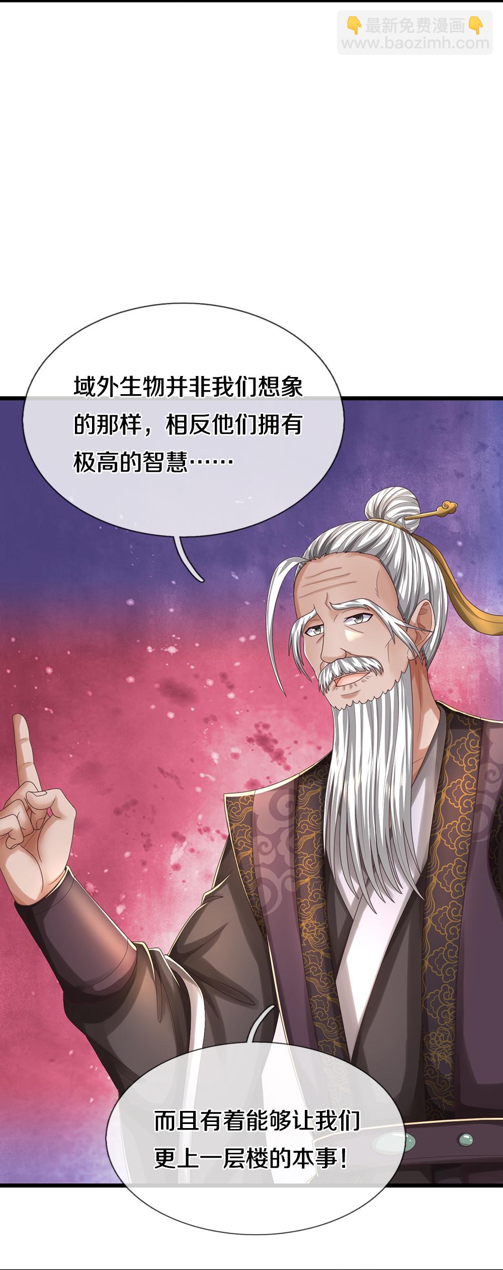🍱神武天尊 第645话 人性贪婪 第9页