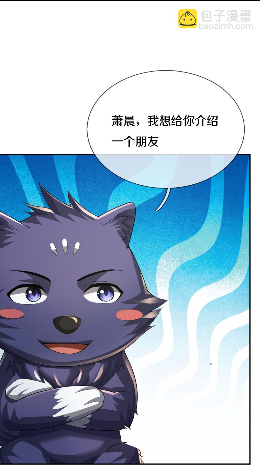 🍱神武天尊 第647话 升级法门 第18页