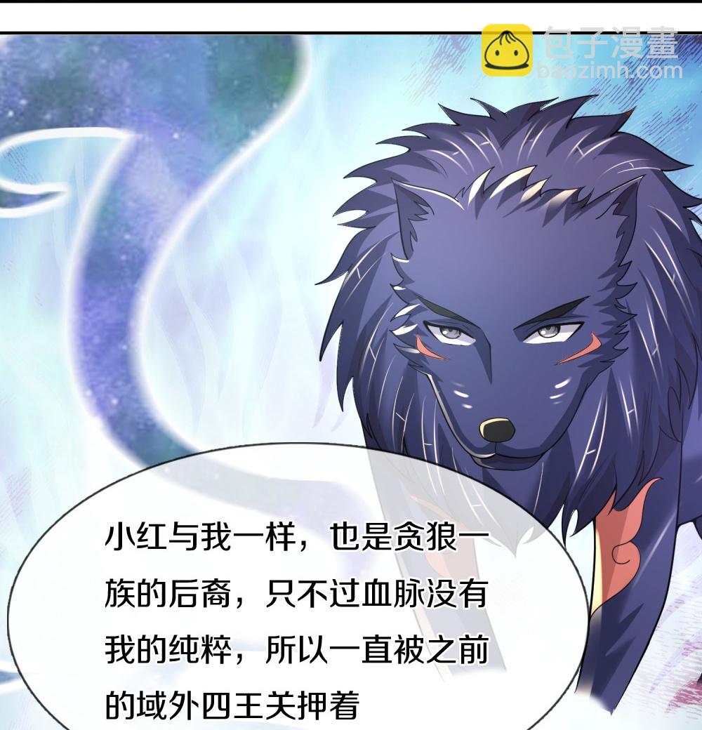 🍱神武天尊 第647话 升级法门 第22页