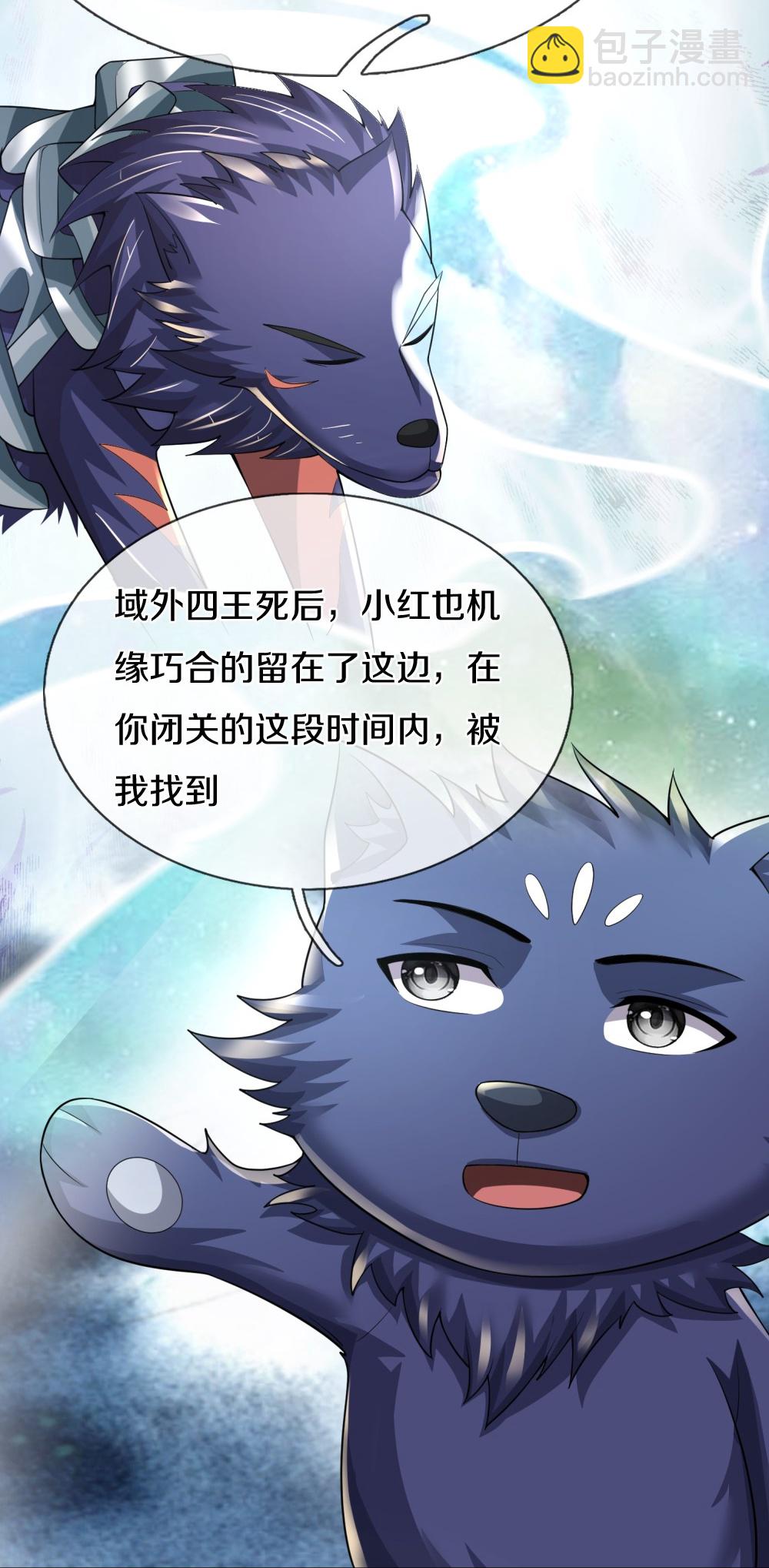 🍱神武天尊 第647话 升级法门 第23页