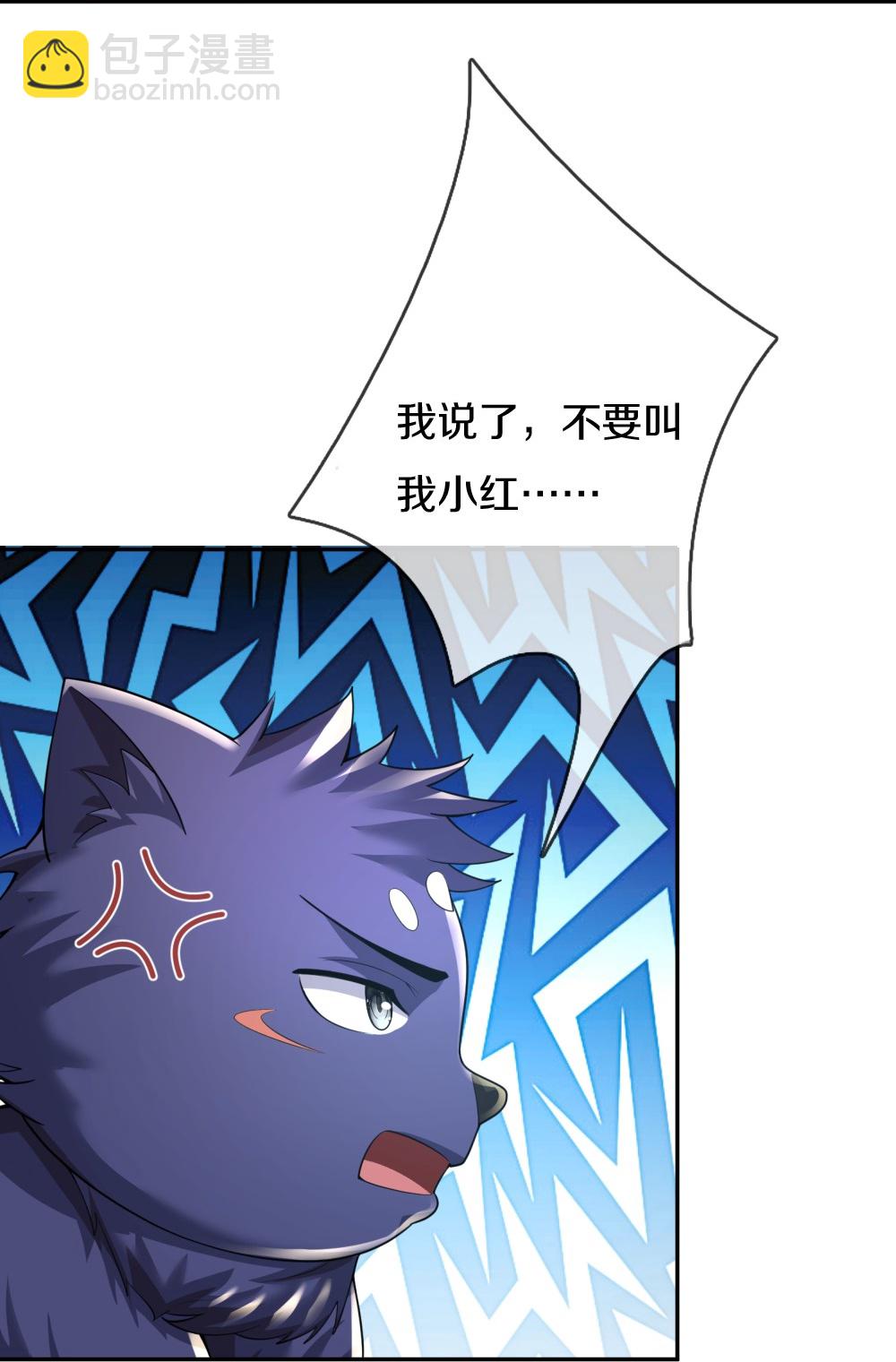 🍱神武天尊 第647话 升级法门 第25页