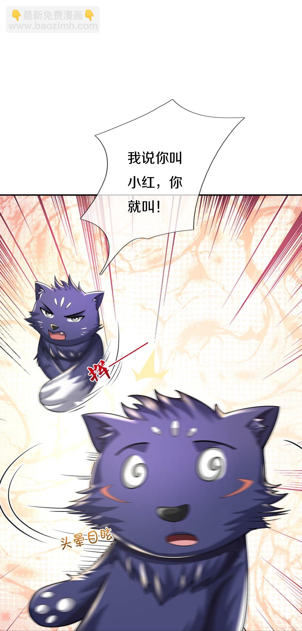 🍱神武天尊 第647话 升级法门 第26页