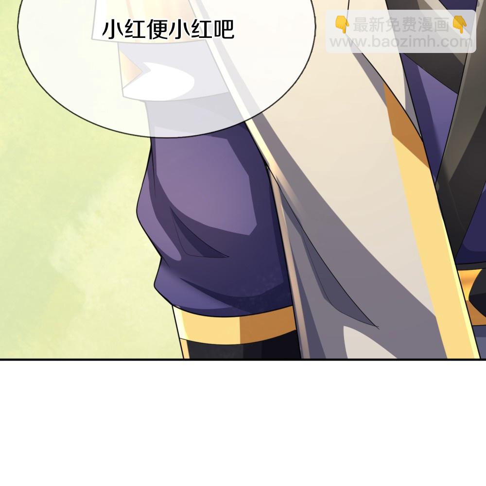 🍱神武天尊 第647话 升级法门 第29页