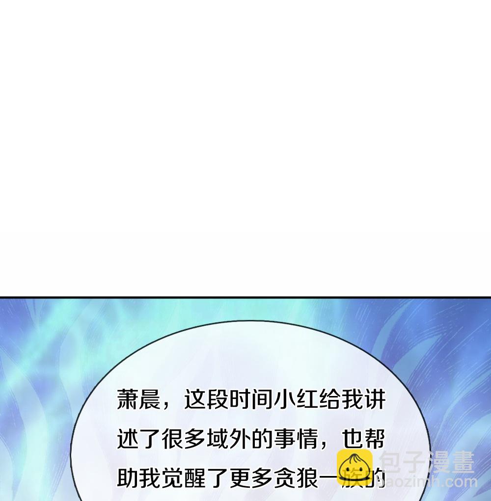 🍱神武天尊 第647话 升级法门 第30页