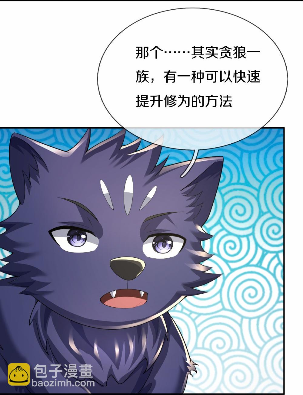 🍱神武天尊 第647话 升级法门 第33页