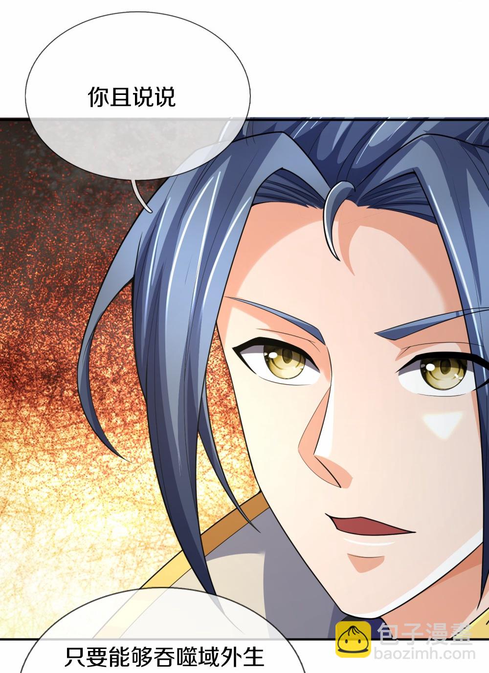 🍱神武天尊 第647话 升级法门 第34页