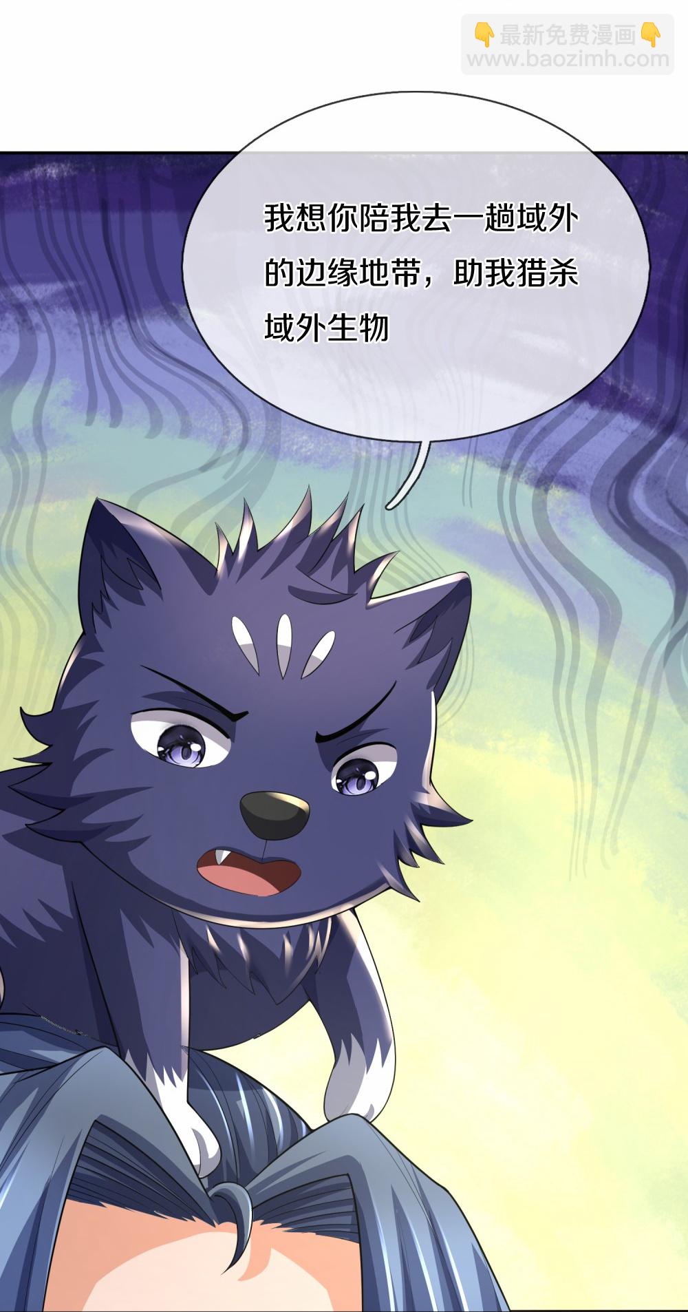 🍱神武天尊 第647话 升级法门 第36页