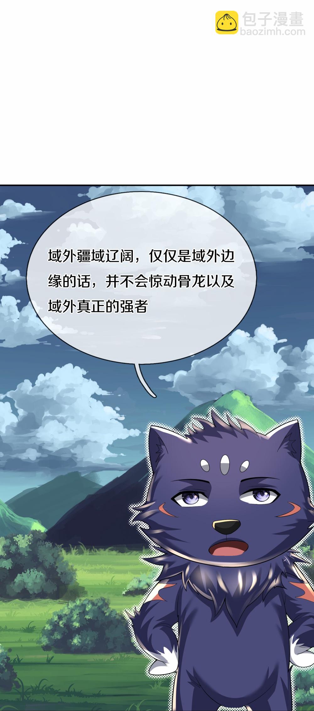 🍱神武天尊 第647话 升级法门 第38页