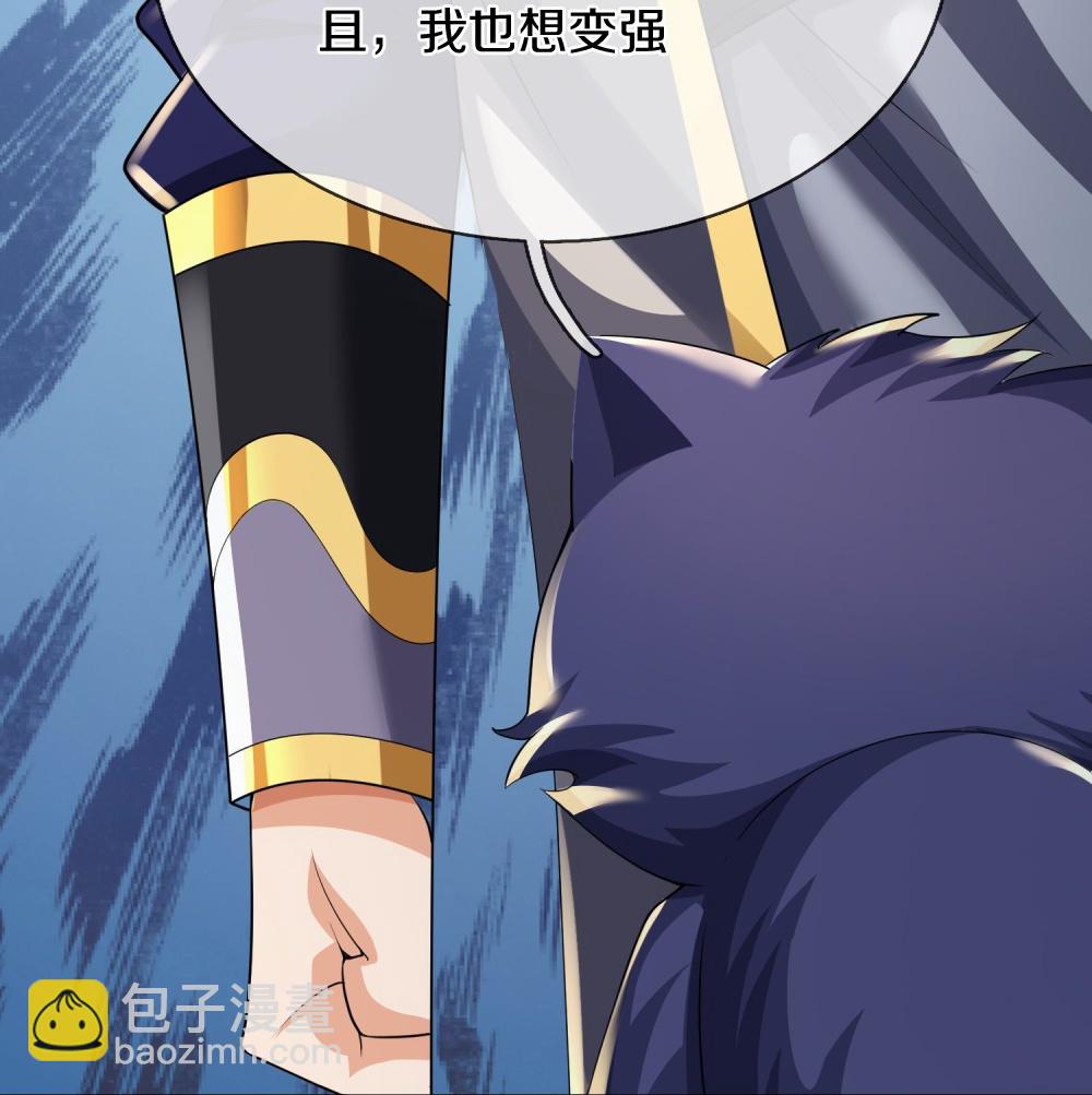 🍱神武天尊 第647话 升级法门 第43页