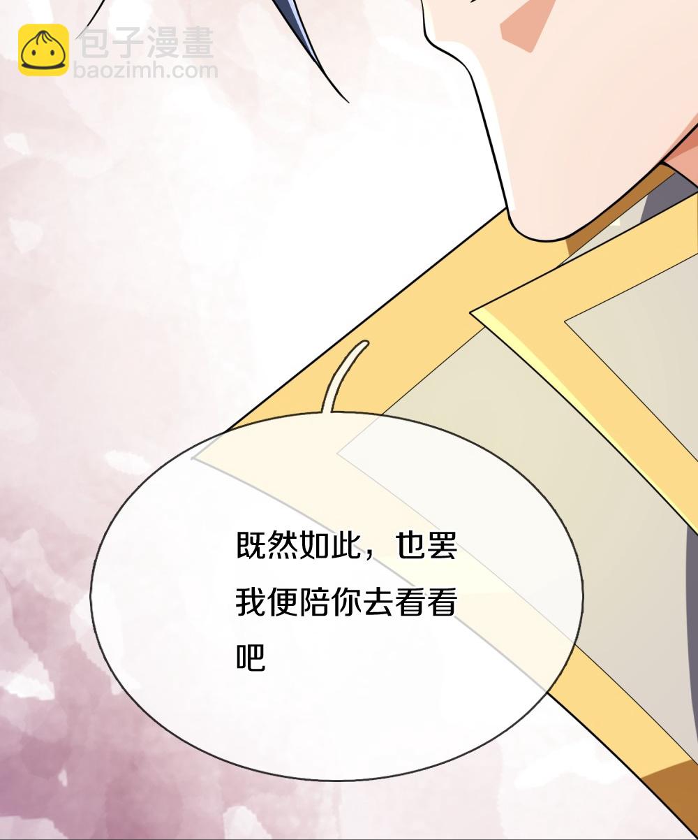 🍱神武天尊 第647话 升级法门 第45页
