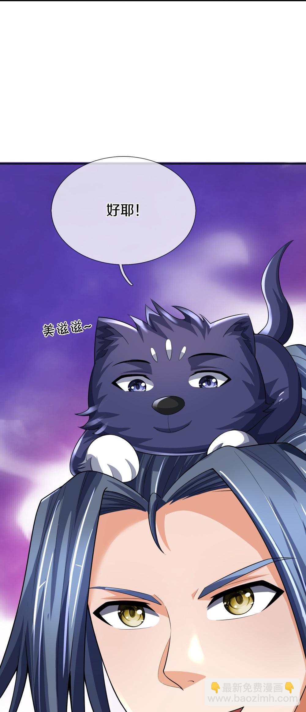 🍱神武天尊 第647话 升级法门 第46页